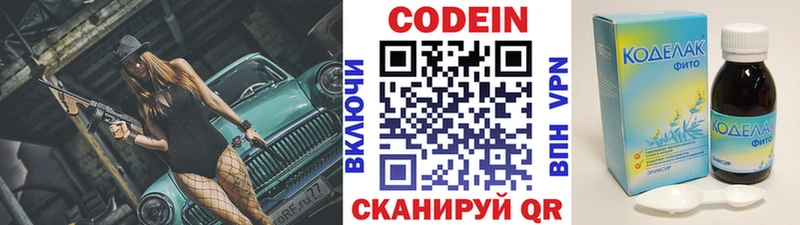 ОМГ ОМГ ссылка Духовщина Кодеин напиток Lean (лин)