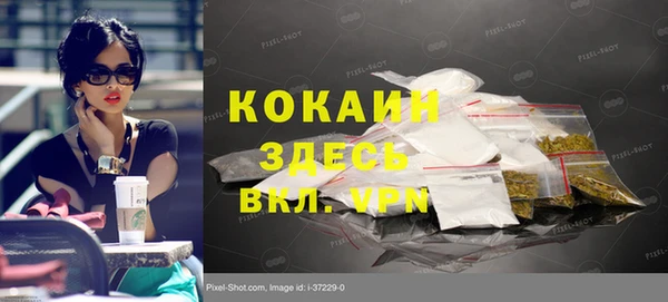 кокаин премиум Абаза