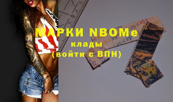 марки nbome Абдулино